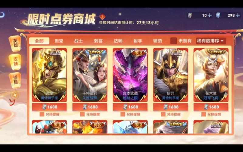 王者榮耀搶購皮膚技巧在哪，怎樣獲得王者搶先服?？-第3張圖片-猴鯊游戲