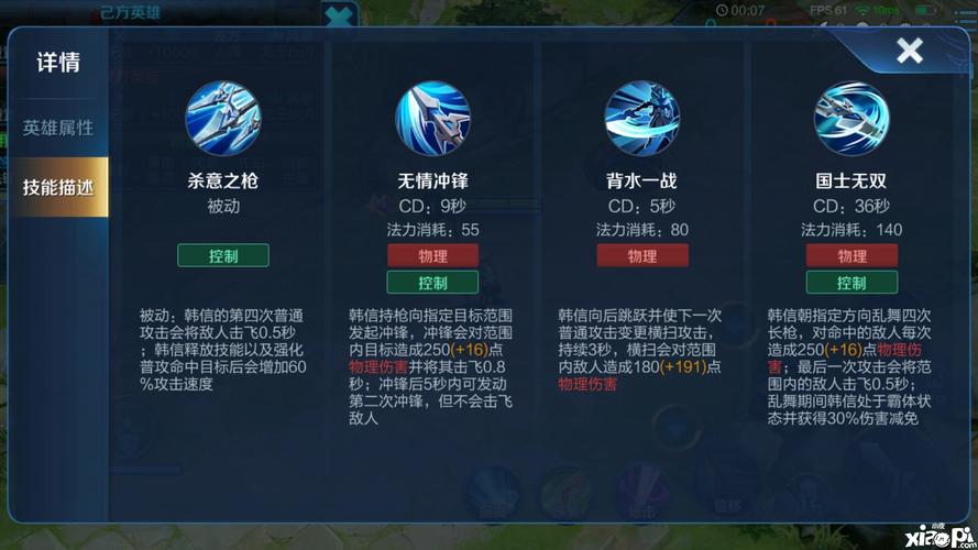 王者榮耀攻略技巧韓信，王者榮耀攻略技巧韓信視頻-第6張圖片-猴鯊游戲