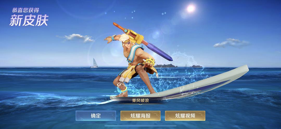 王者榮耀沖浪技巧，王者峽谷沖浪？-第3張圖片-猴鯊游戲