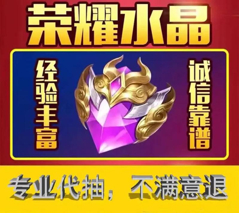 王者榮耀投注騙局在哪，王者榮耀投標(biāo)？-第4張圖片-猴鯊游戲