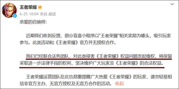 王者榮耀投注騙局在哪，王者榮耀投標(biāo)？-第5張圖片-猴鯊游戲