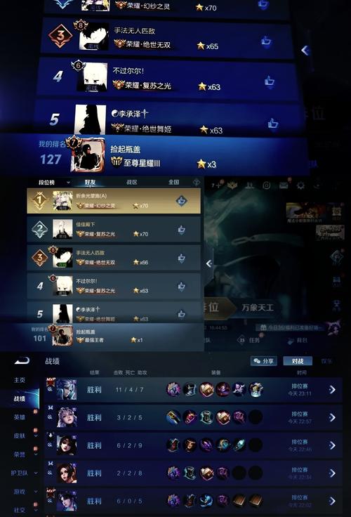 王者榮耀搶分技巧在哪？王者在哪里搶號？-第4張圖片-猴鯊游戲