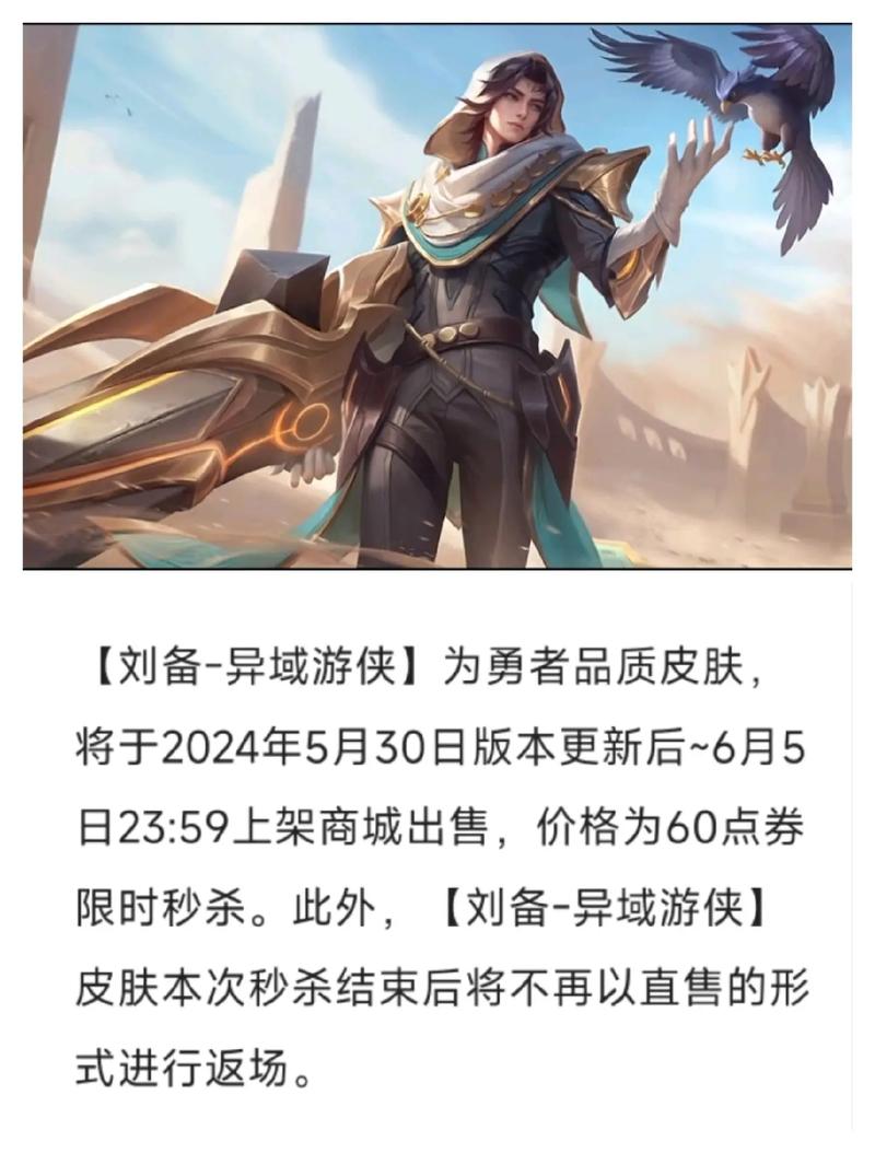 王者榮耀邀請(qǐng)你英雄重塑，王者榮耀邀請(qǐng)你英雄重塑怎么弄-第6張圖片-猴鯊游戲