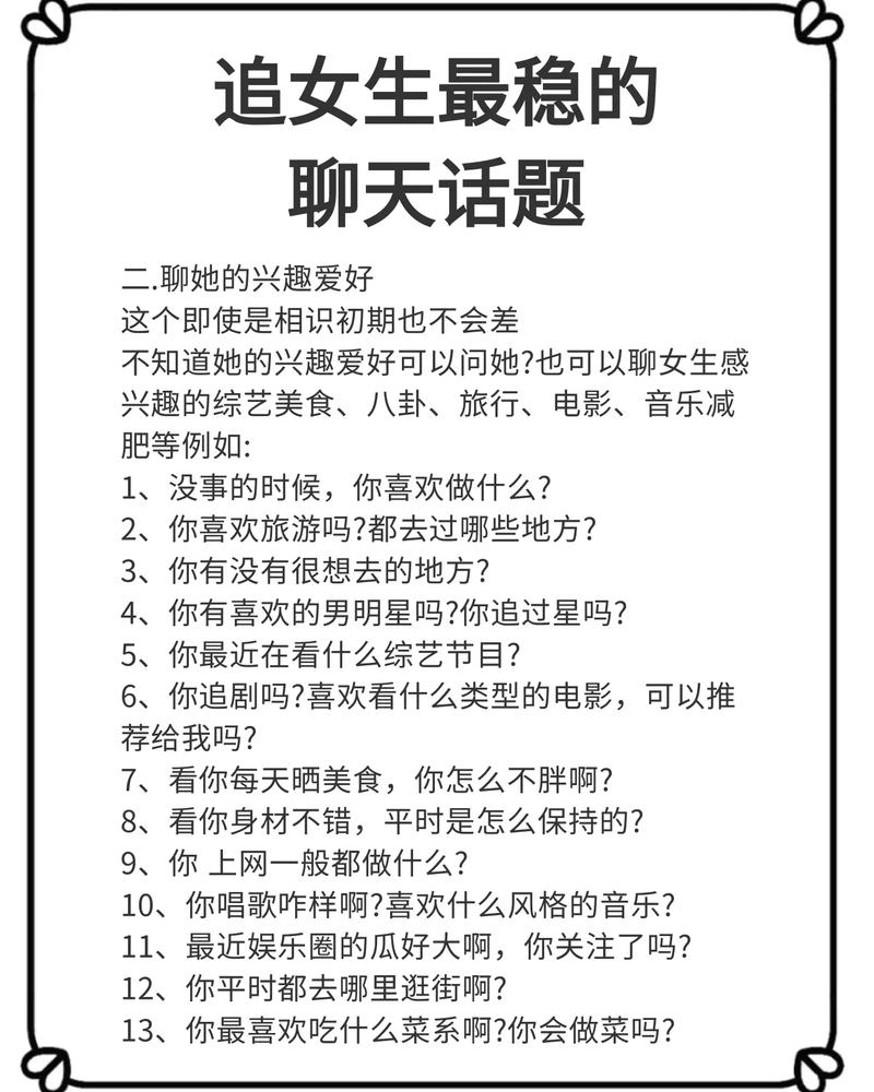 追女生聊天技巧王者榮耀，王者榮耀話題聊天撩妹？-第2張圖片-猴鯊游戲