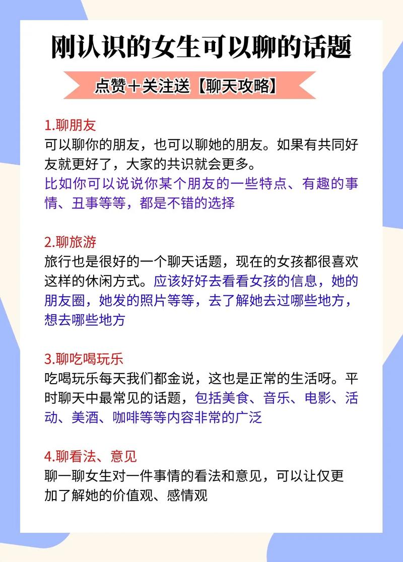 追女生聊天技巧王者榮耀，王者榮耀話題聊天撩妹？-第8張圖片-猴鯊游戲