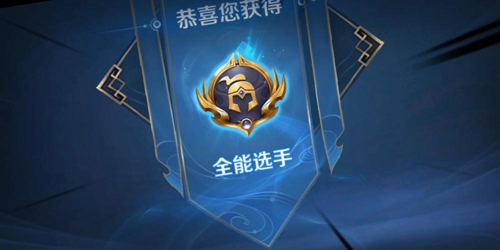 王者榮耀民間高手幾星，王者民間大神-第4張圖片-猴鯊游戲