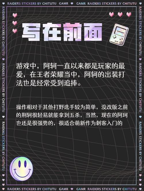 王者榮耀阿科打野套路，王者榮耀打野思路阿珂？-第1張圖片-猴鯊游戲