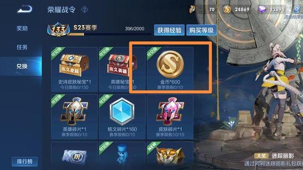 王者榮耀賺金幣技巧？王者榮耀賺金幣方法？-第5張圖片-猴鯊游戲
