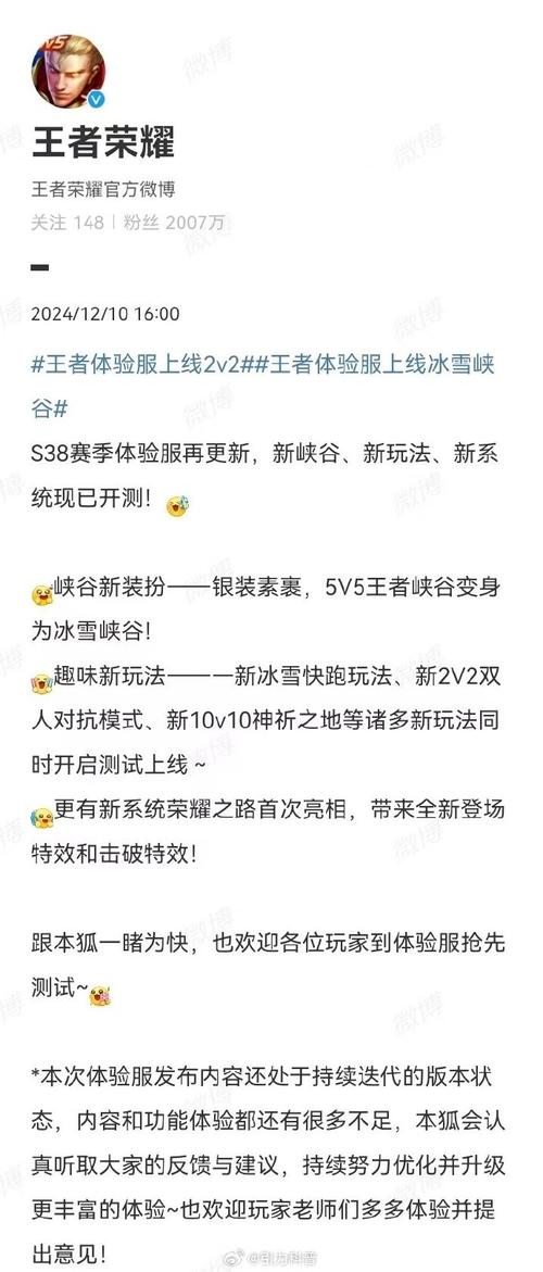 王者榮耀體驗(yàn)服射手優(yōu)化？王者榮耀內(nèi)測射手英雄？-第2張圖片-猴鯊游戲
