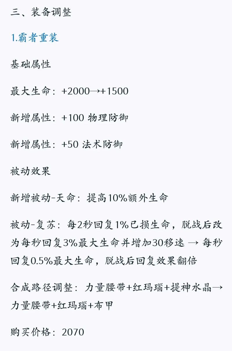 王者榮耀體驗(yàn)服射手優(yōu)化？王者榮耀內(nèi)測射手英雄？-第5張圖片-猴鯊游戲