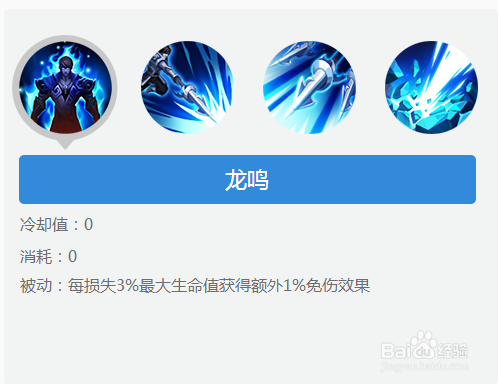 王者榮耀趙云召喚師，趙云的召喚師技能用什么？-第3張圖片-猴鯊游戲