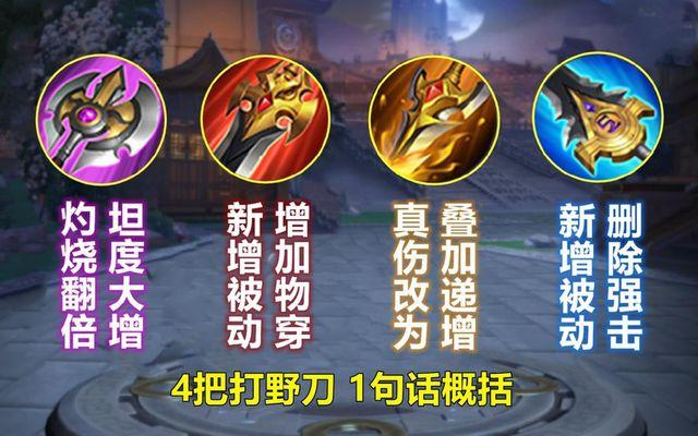 王者榮耀武器分解技巧詳解？王者 武器？-第7張圖片-猴鯊游戲