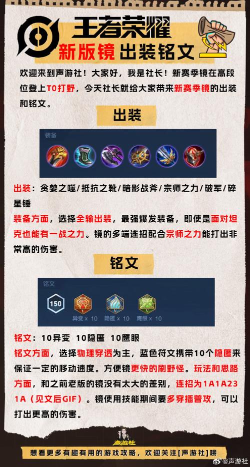王者榮耀中鏡是什么英雄？王者榮耀中鏡和誰是cp？-第4張圖片-猴鯊游戲