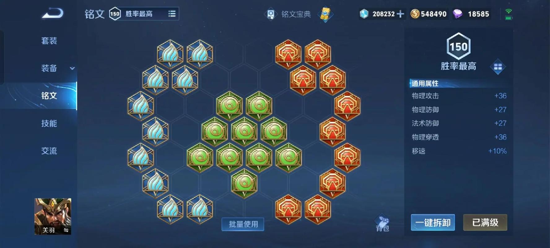 王者榮耀關(guān)羽輔助技巧教學(xué)，關(guān)羽出輔助裝,輔助出什么?？-第2張圖片-猴鯊游戲