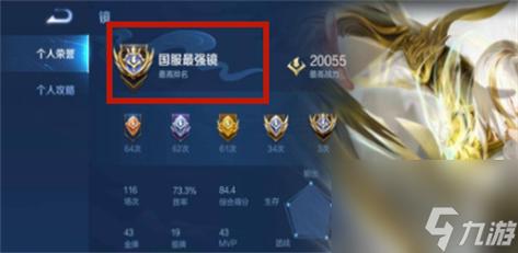 王者榮耀上皇冠技巧？王者榮耀上皇冠技巧是什么？-第3張圖片-猴鯊游戲