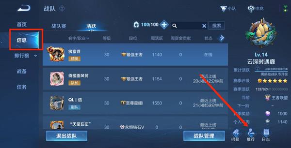 王者榮耀俱樂部小技巧，王者榮耀俱樂部小技巧有哪些？-第1張圖片-猴鯊游戲