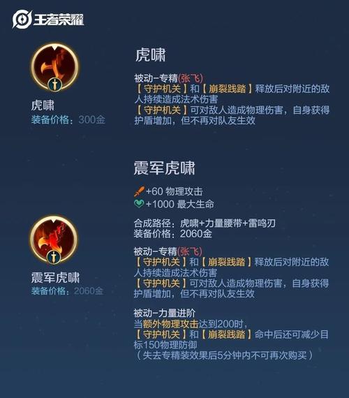 王者榮耀張飛開(kāi)大技巧？王者張飛的玩法技巧？-第5張圖片-猴鯊游戲