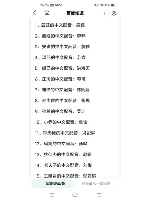 王者榮耀配音打野英雄，王者榮耀英雄配音表百度百科？-第7張圖片-猴鯊游戲
