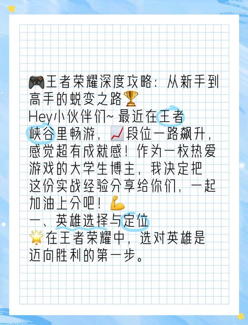 王者榮耀排位的技巧，王者榮耀排位的技巧是什么？-第2張圖片-猴鯊游戲
