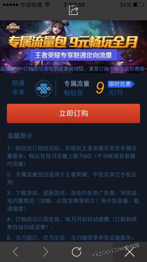 王者榮耀套餐在哪里？王者榮耀套餐在哪里看？-第1張圖片-猴鯊游戲