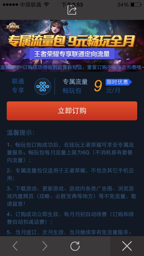 王者榮耀套餐在哪里？王者榮耀套餐在哪里看？-第2張圖片-猴鯊游戲