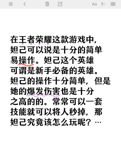 王者榮耀妲己英雄技巧，王者榮妲己怎么玩？-第6張圖片-猴鯊游戲