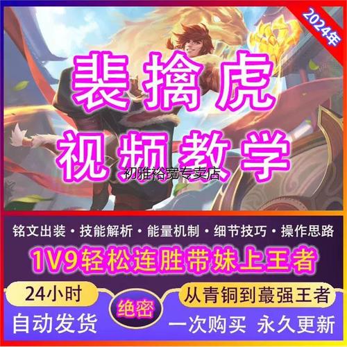 王者榮耀暴力技巧教學，王者怎么暴擊-第2張圖片-猴鯊游戲