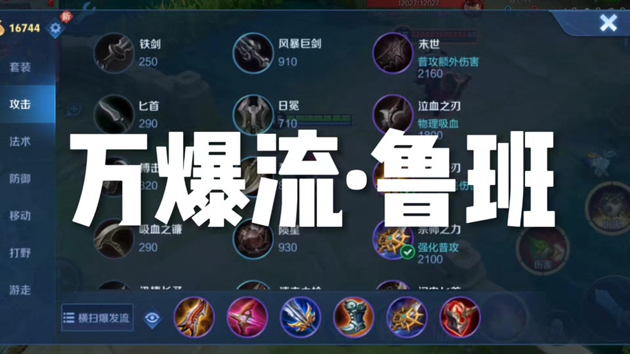 王者榮耀暴力技巧教學，王者怎么暴擊-第8張圖片-猴鯊游戲