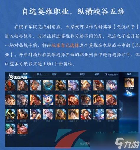 王者榮耀探索峽谷五處，王者探索五個地方？-第5張圖片-猴鯊游戲