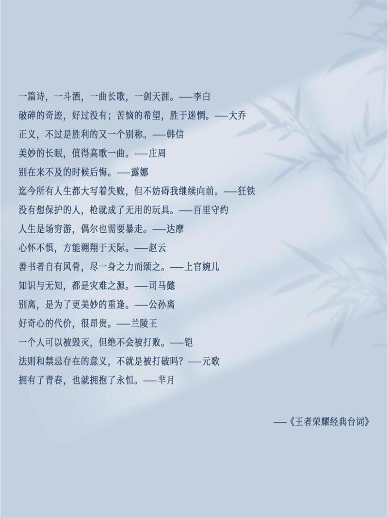王者榮耀最深情的英雄臺(tái)詞？王者榮耀觸動(dòng)最深的臺(tái)詞？-第2張圖片-猴鯊游戲