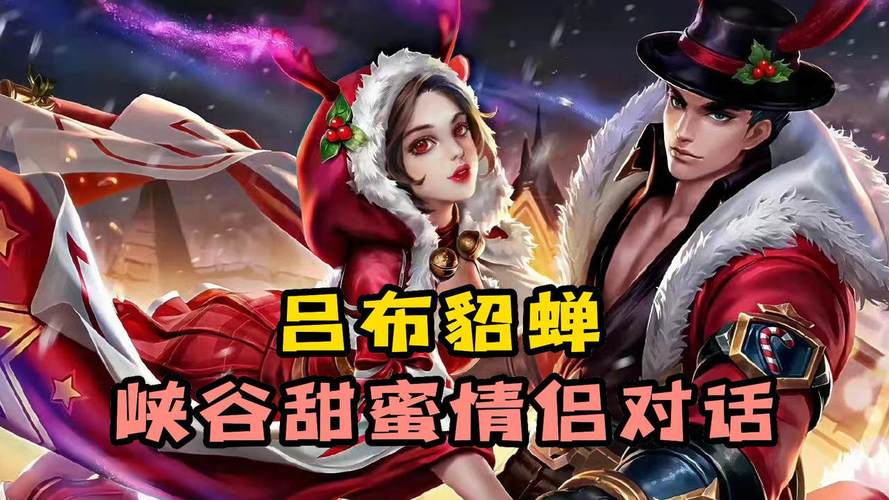 王者榮耀貂蟬呂布同隊(duì)打野，貂蟬和呂布單挑-第5張圖片-猴鯊游戲