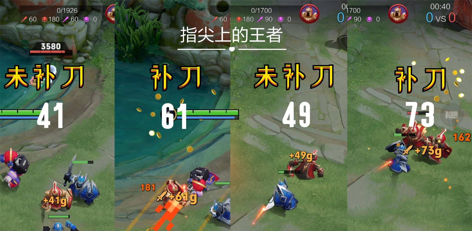 王者榮耀怎么補刀技巧？王者榮耀怎樣補刀？-第6張圖片-猴鯊游戲