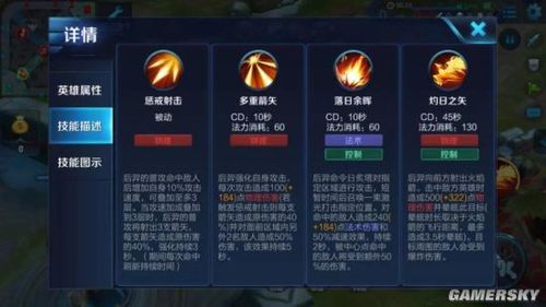 王者榮耀射手太強，王者榮耀射手太強怎么克制？-第5張圖片-猴鯊游戲