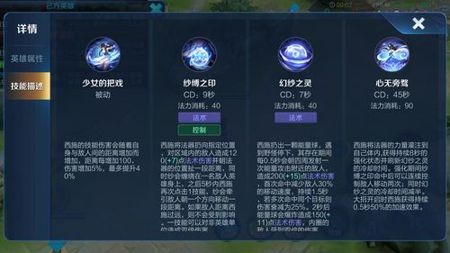 王者榮耀速勝對(duì)局技巧？王者榮耀速勝對(duì)局技巧視頻？-第2張圖片-猴鯊游戲