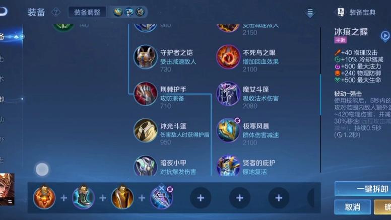 王者榮耀打野狗，王者榮耀打野狗怎么玩？-第8張圖片-猴鯊游戲