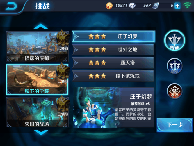 王者榮耀摘星樓是幾區(qū)？王者榮耀摘星啥意思？-第1張圖片-猴鯊游戲