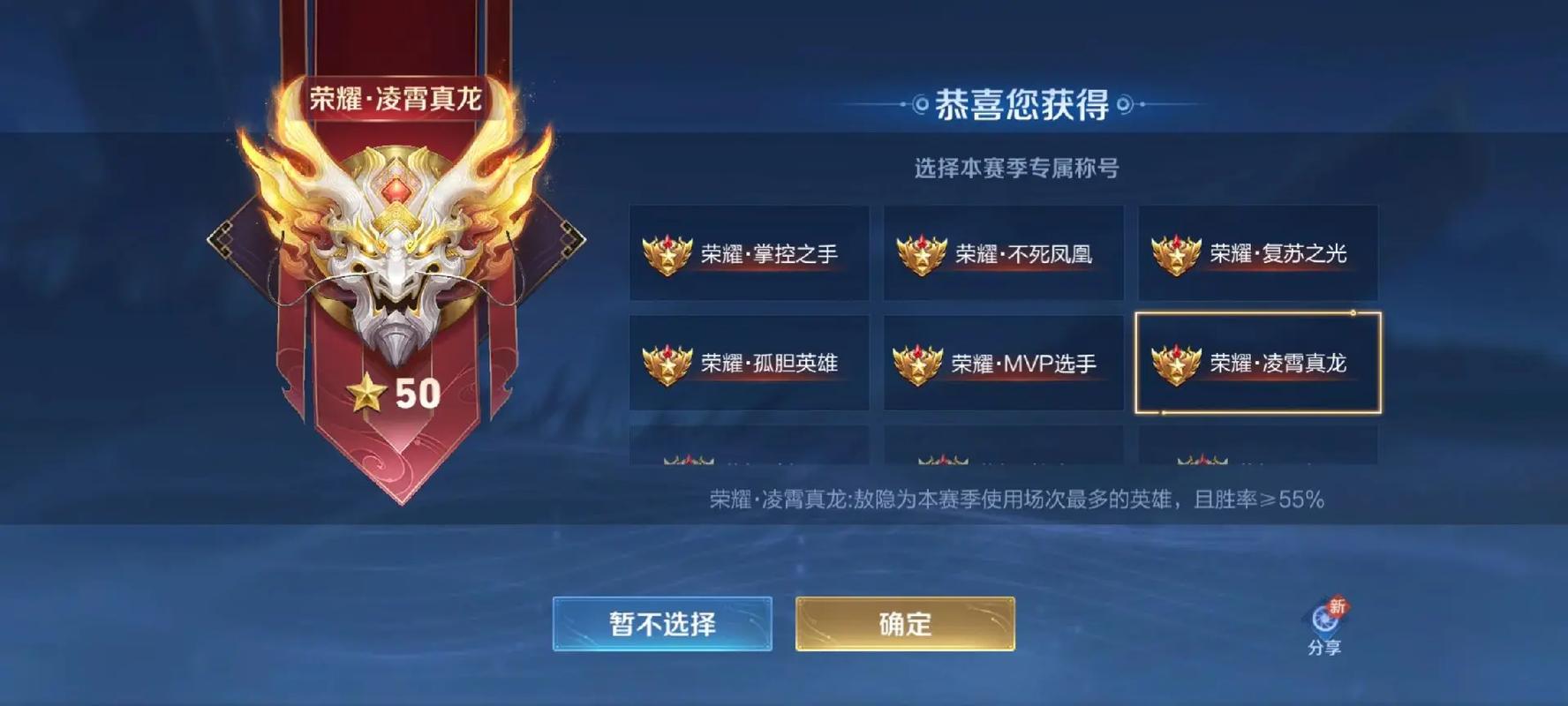 王者榮耀稱謂在哪換？王者榮耀中稱號(hào)在哪更換？-第4張圖片-猴鯊游戲