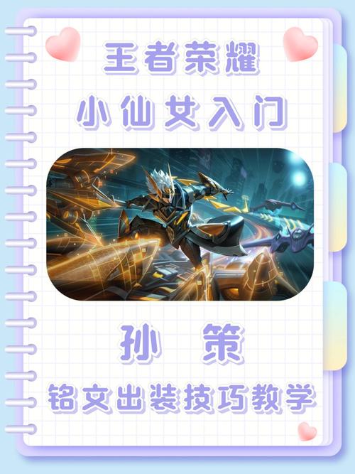 王者榮耀新手守護(hù)技巧，王者榮耀新手守護(hù)技巧大全-第1張圖片-猴鯊游戲