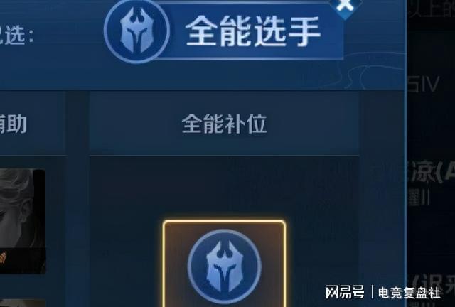 王者榮耀全能小技巧，王者榮耀怎么擁有全能？-第2張圖片-猴鯊游戲