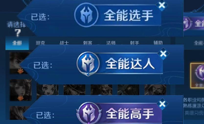 王者榮耀全能小技巧，王者榮耀怎么擁有全能？-第6張圖片-猴鯊游戲