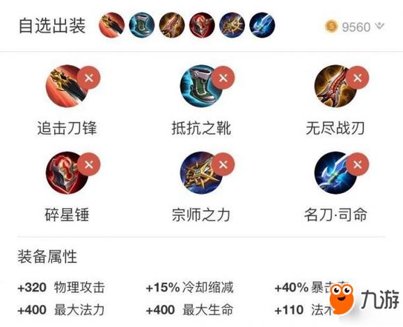 王者榮耀符文搭配荊軻，王者榮耀符文搭配荊軻出什么？-第1張圖片-猴鯊游戲