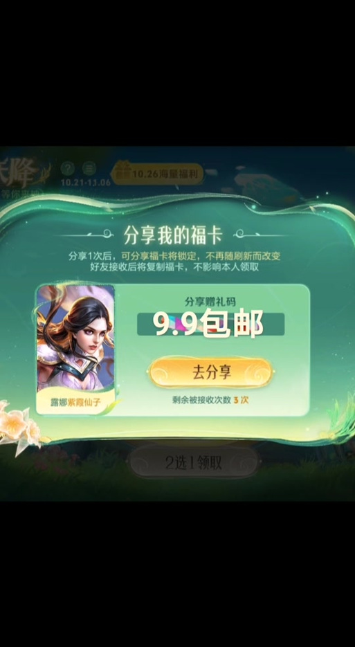 王者榮耀福星怎么過渡，新賽季福星怎么運(yùn)營-第1張圖片-猴鯊游戲
