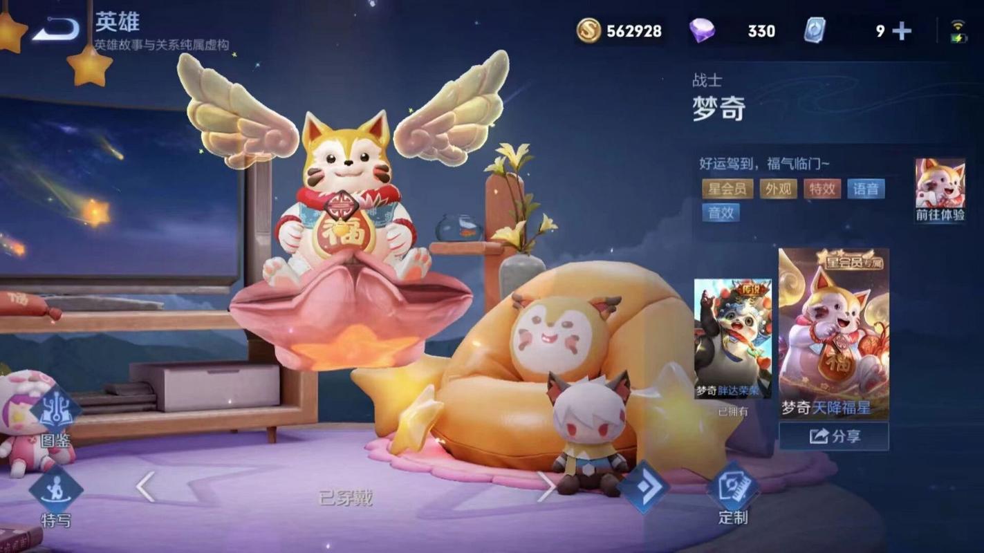 王者榮耀福星怎么過渡，新賽季福星怎么運(yùn)營-第4張圖片-猴鯊游戲