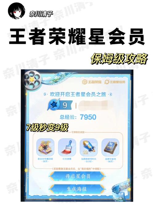 王者榮耀福星怎么過渡，新賽季福星怎么運(yùn)營-第6張圖片-猴鯊游戲