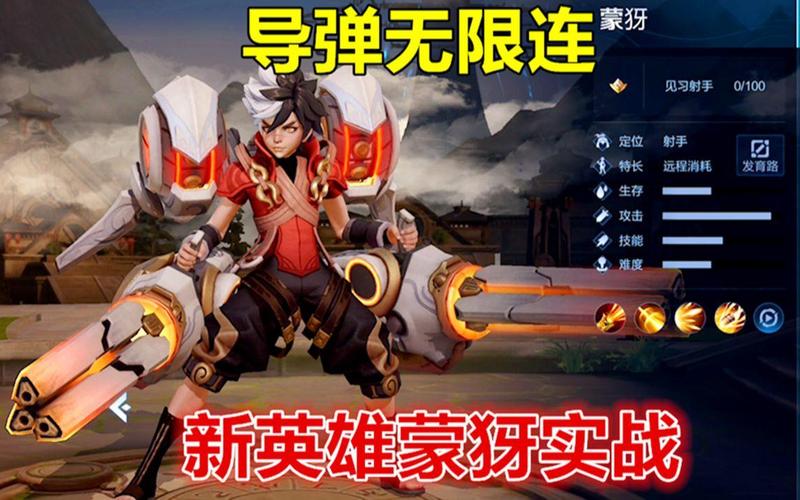 王者榮耀新來(lái)的射手蒙犽？射手蒙犽出裝？-第7張圖片-猴鯊游戲