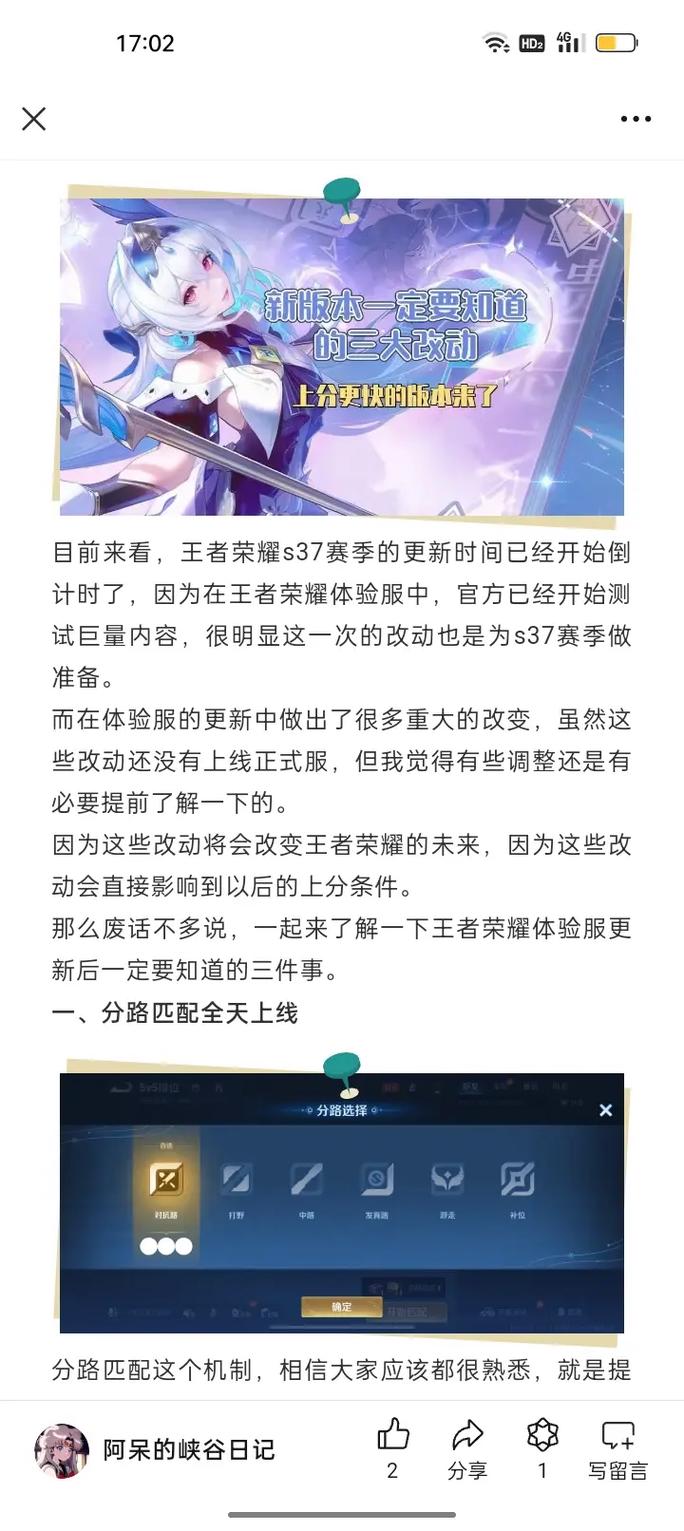 王者榮耀白起新打野刀？白起出什么野刀比較好？-第2張圖片-猴鯊游戲