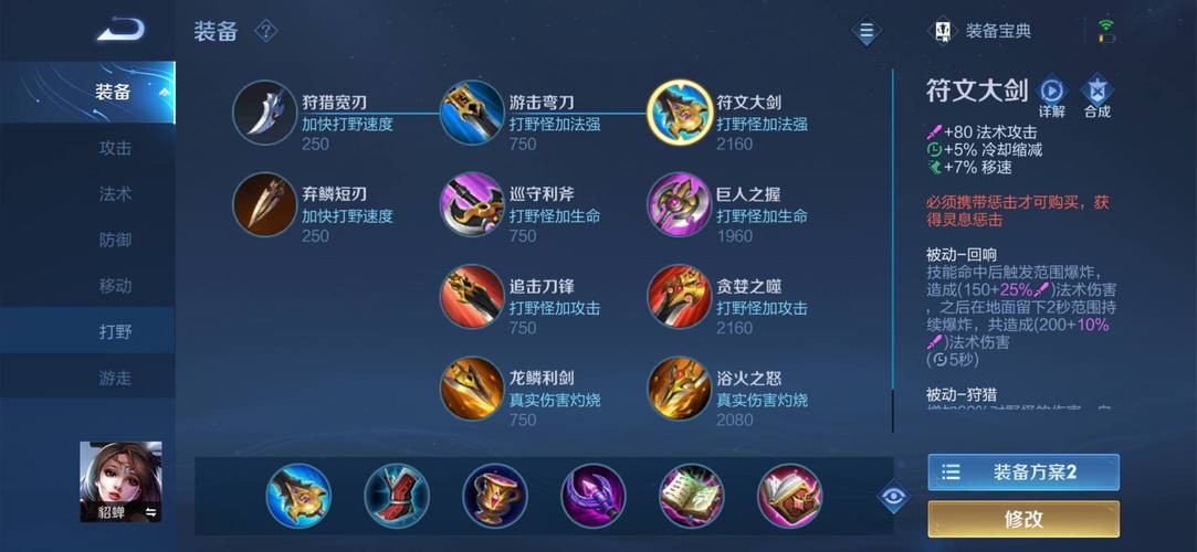王者榮耀貂蟬背誦技巧教學(xué)？王者榮耀貂蟬詳細教學(xué)？-第5張圖片-猴鯊游戲