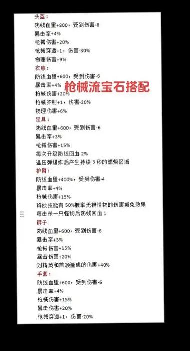 王者榮耀打野刀寶石搭配，王者榮耀打野刀寶石搭配攻略？-第5張圖片-猴鯊游戲