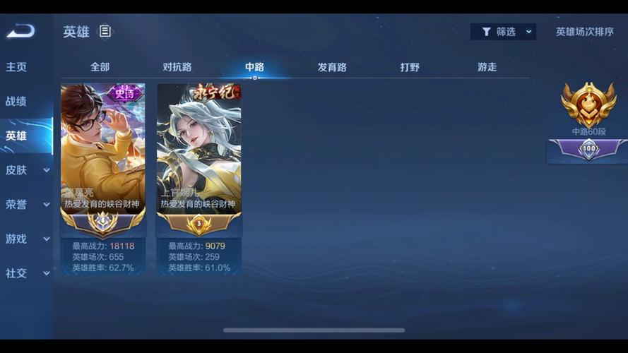 王者榮耀打野位置調(diào)整軟件？王者打野設(shè)置技巧？-第4張圖片-猴鯊游戲