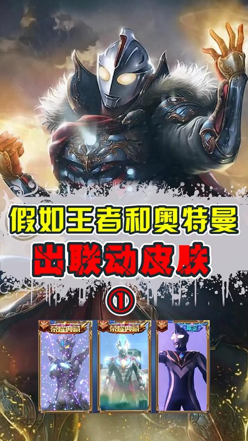 王者榮耀召喚奧特曼技巧，王者榮耀召喚奧特曼技巧攻略-第7張圖片-猴鯊游戲